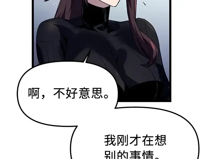 漫画《入手神话级专属装备》第13话第206张图