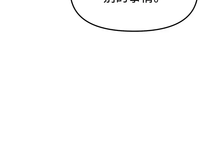 漫画《入手神话级专属装备》第13话第207张图