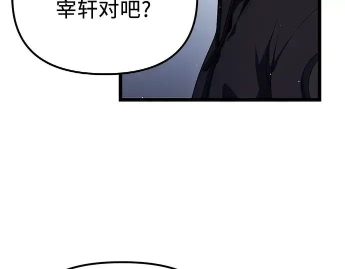 漫画《入手神话级专属装备》第13话第209张图