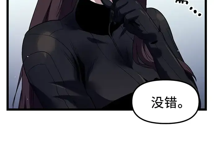 漫画《入手神话级专属装备》第13话第211张图