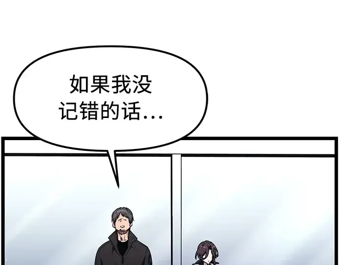 漫画《入手神话级专属装备》第13话第213张图