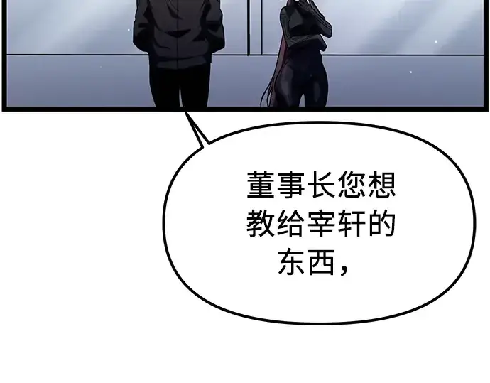 漫画《入手神话级专属装备》第13话第214张图