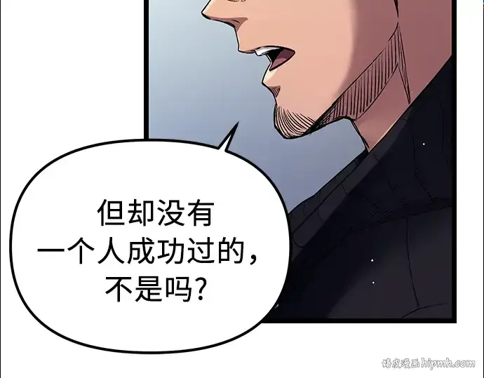 漫画《入手神话级专属装备》第13话第216张图