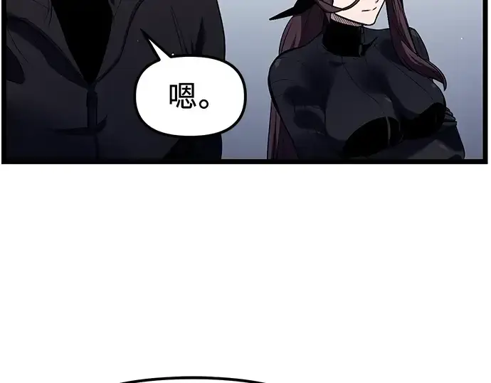 漫画《入手神话级专属装备》第13话第219张图