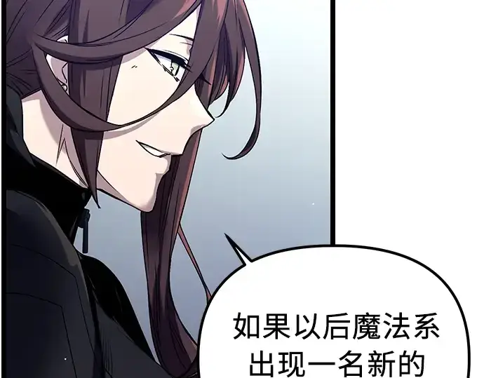 漫画《入手神话级专属装备》第13话第222张图