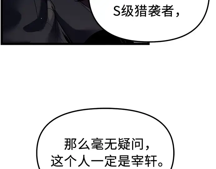 漫画《入手神话级专属装备》第13话第223张图