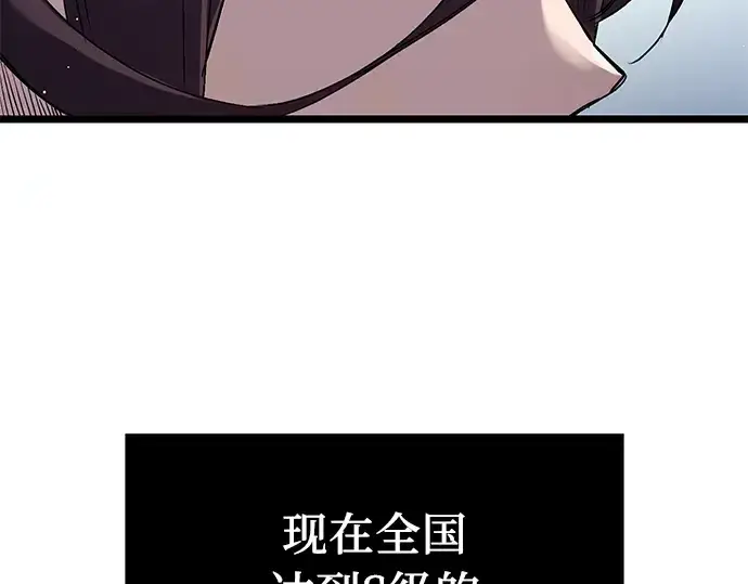 漫画《入手神话级专属装备》第13话第226张图