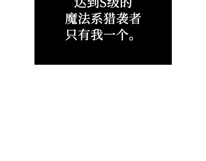 漫画《入手神话级专属装备》第13话第227张图