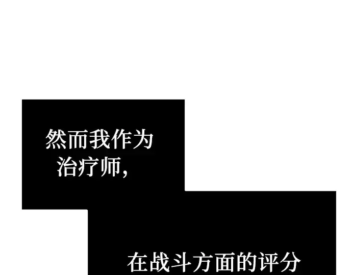 漫画《入手神话级专属装备》第13话第228张图