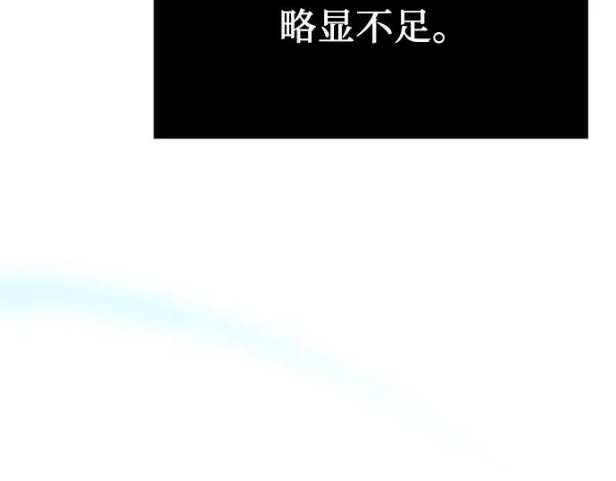 漫画《入手神话级专属装备》第13话第229张图
