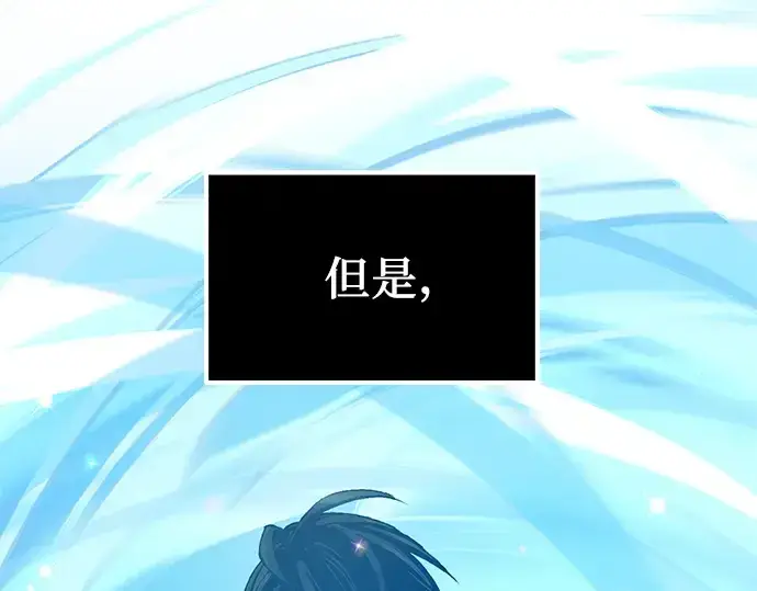 漫画《入手神话级专属装备》第13话第231张图