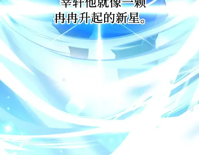 漫画《入手神话级专属装备》第13话第234张图