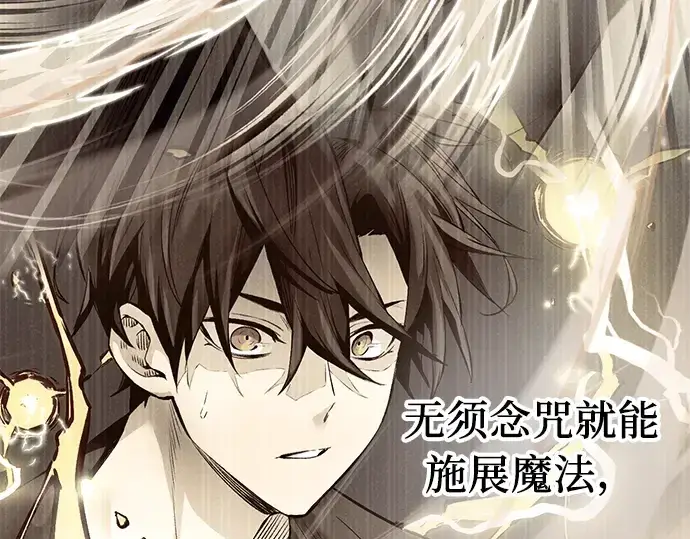 漫画《入手神话级专属装备》第13话第27张图