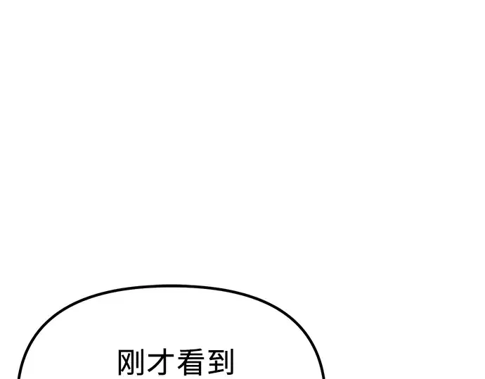 漫画《入手神话级专属装备》第13话第33张图