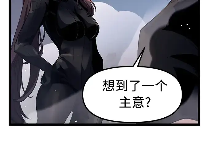 漫画《入手神话级专属装备》第13话第35张图