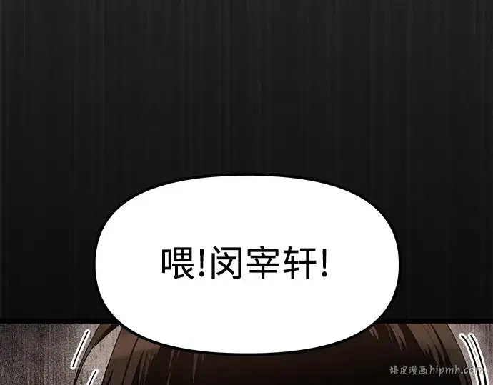 漫画《入手神话级专属装备》第13话第56张图