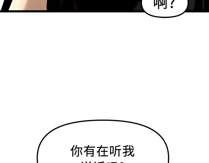漫画《入手神话级专属装备》第13话第58张图