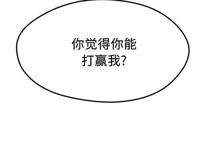 漫画《入手神话级专属装备》第13话第6张图
