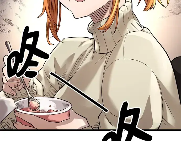 漫画《入手神话级专属装备》第13话第60张图