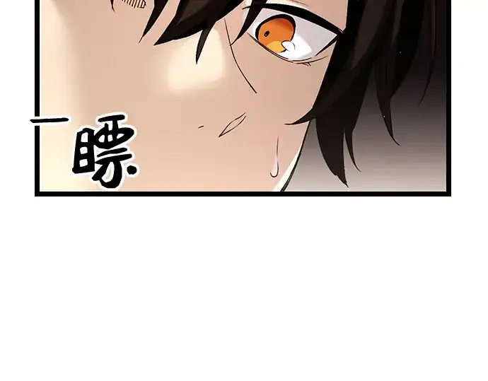 漫画《入手神话级专属装备》第13话第65张图