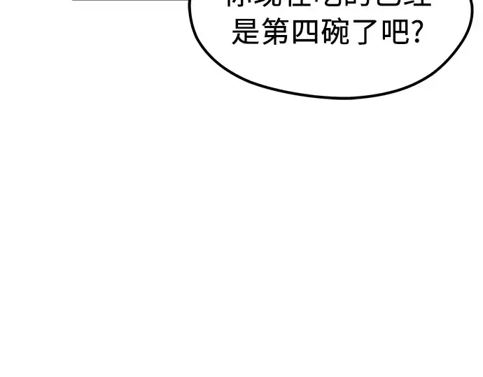 漫画《入手神话级专属装备》第13话第68张图