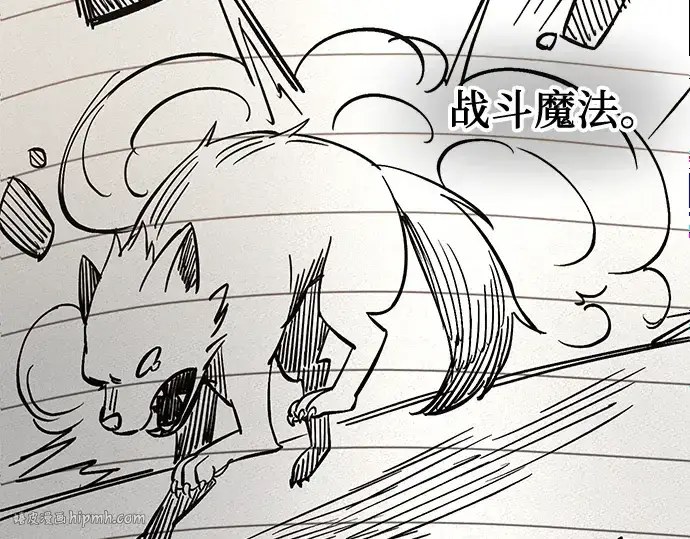 漫画《入手神话级专属装备》第13话第72张图