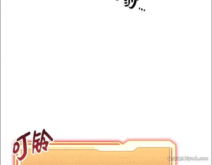 漫画《入手神话级专属装备》第13话第80张图