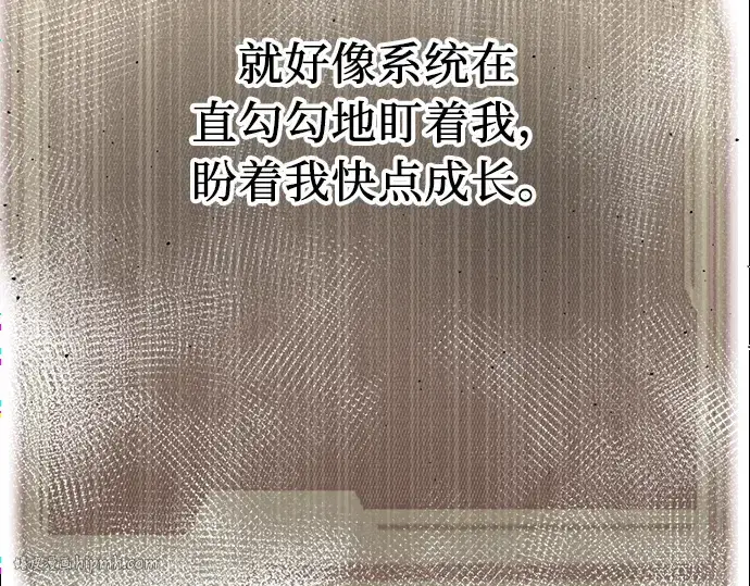漫画《入手神话级专属装备》第13话第88张图