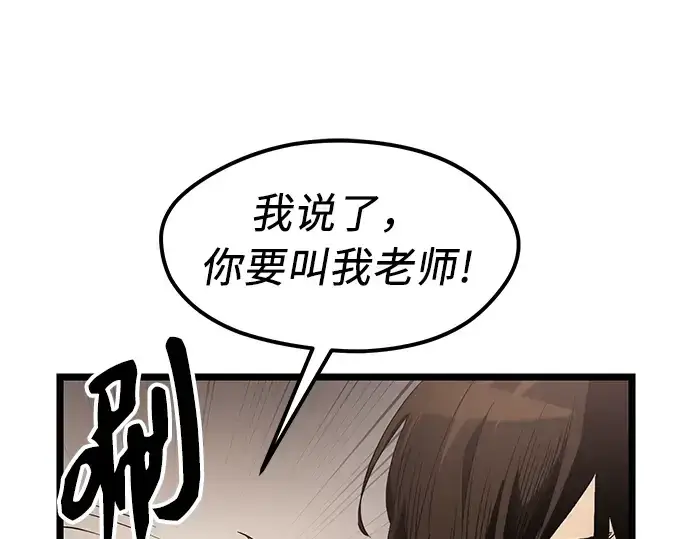 漫画《入手神话级专属装备》第13话第94张图