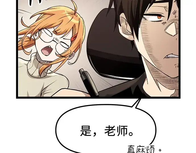 漫画《入手神话级专属装备》第13话第95张图