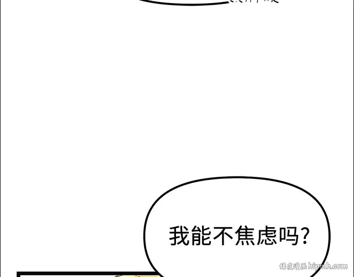 漫画《入手神话级专属装备》第13话第96张图
