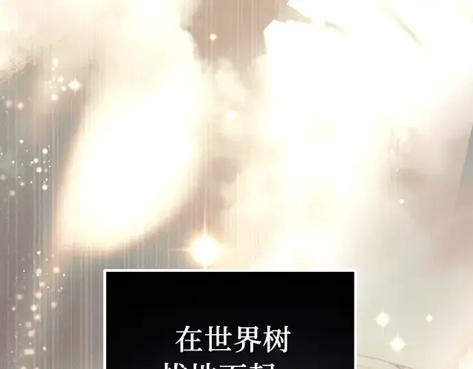 漫画《入手神话级专属装备》第14话第103张图