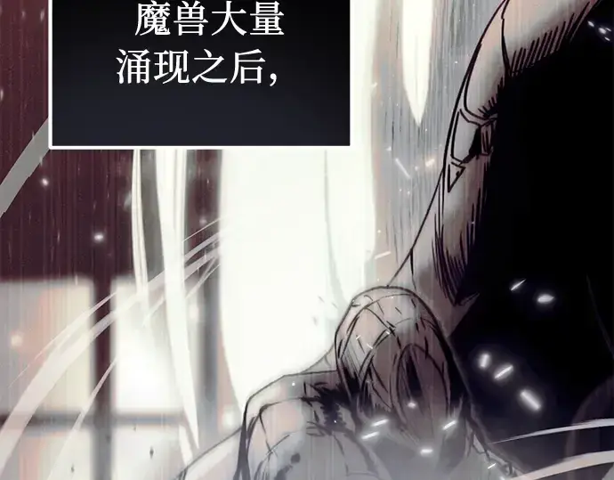 漫画《入手神话级专属装备》第14话第106张图