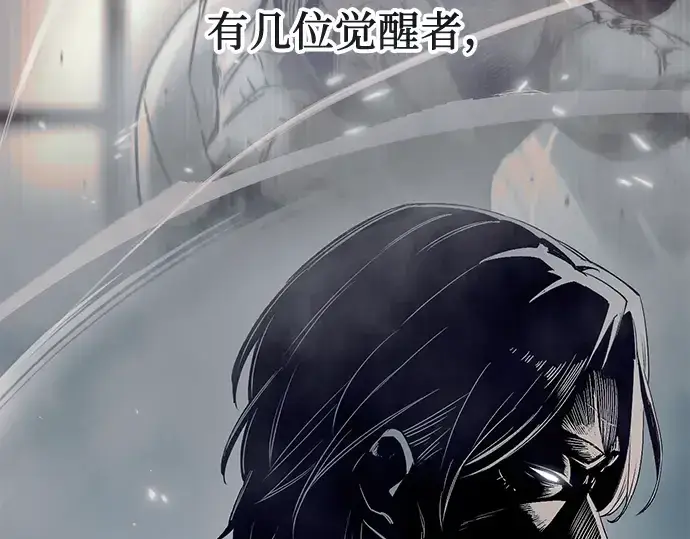 漫画《入手神话级专属装备》第14话第107张图