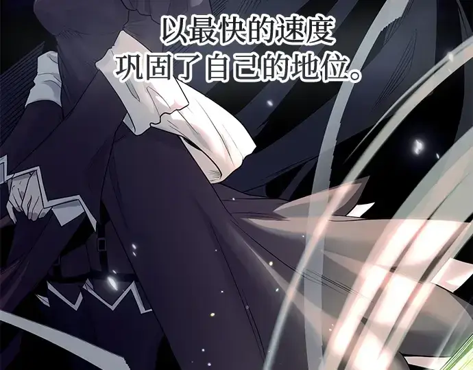 漫画《入手神话级专属装备》第14话第109张图