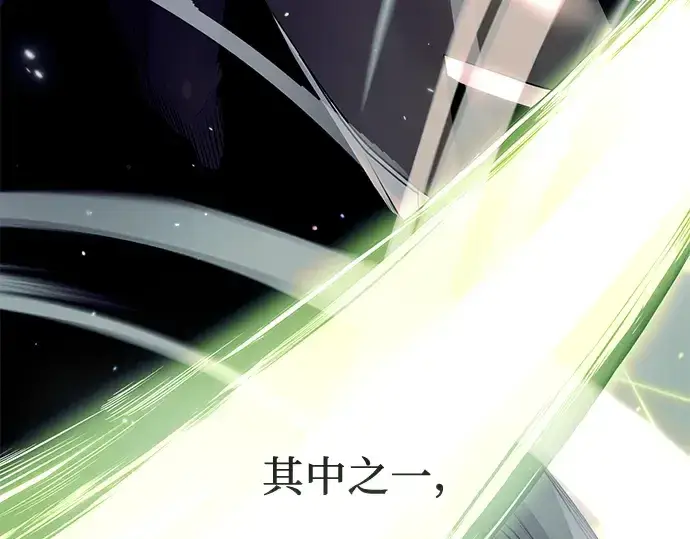 漫画《入手神话级专属装备》第14话第110张图