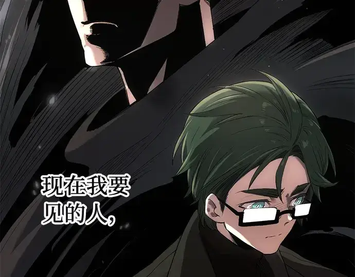 漫画《入手神话级专属装备》第14话第121张图