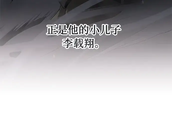 漫画《入手神话级专属装备》第14话第123张图