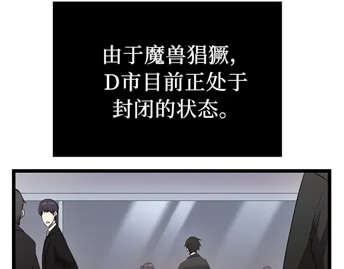 漫画《入手神话级专属装备》第14话第129张图
