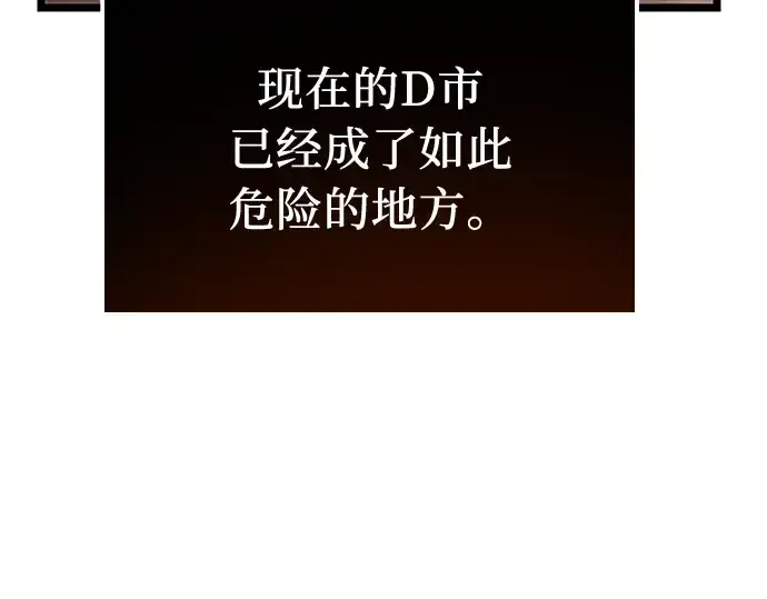 漫画《入手神话级专属装备》第14话第133张图