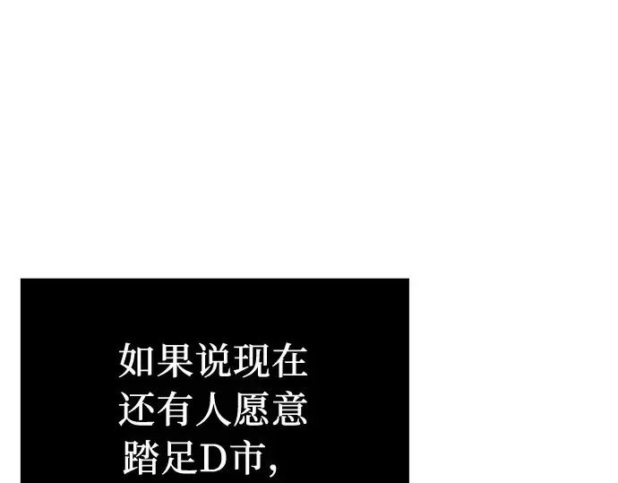漫画《入手神话级专属装备》第14话第134张图