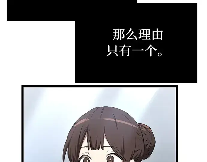 漫画《入手神话级专属装备》第14话第135张图