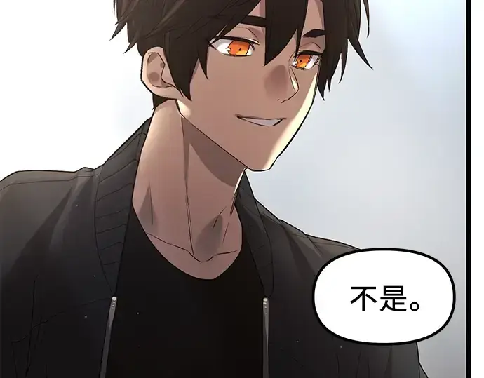 漫画《入手神话级专属装备》第14话第138张图