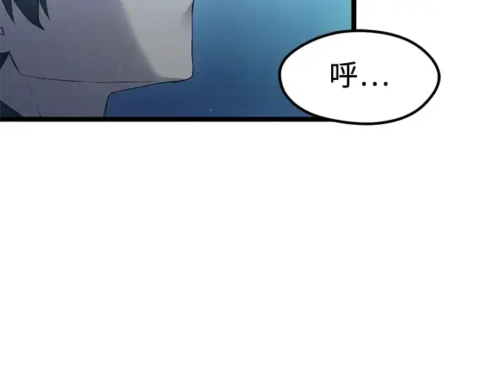 漫画《入手神话级专属装备》第14话第143张图