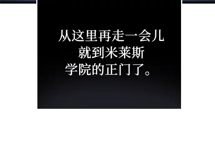 漫画《入手神话级专属装备》第14话第146张图