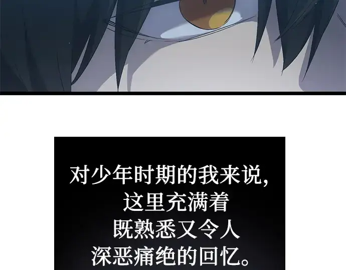 漫画《入手神话级专属装备》第14话第148张图