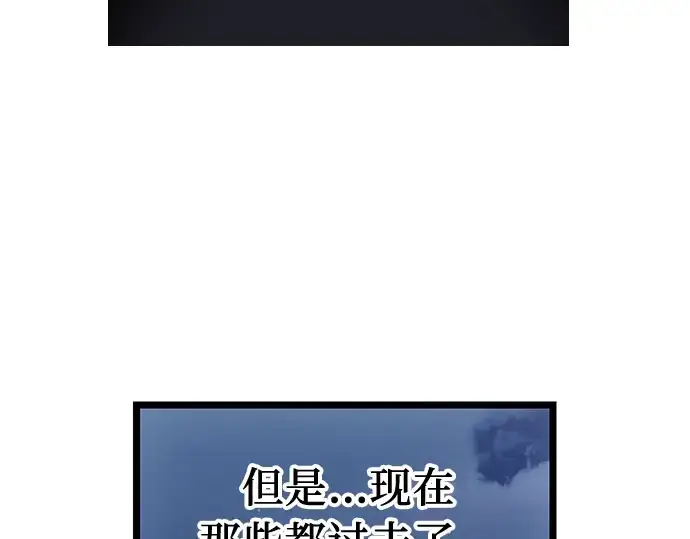 漫画《入手神话级专属装备》第14话第149张图