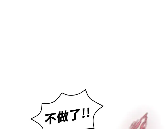漫画《入手神话级专属装备》第14话第15张图