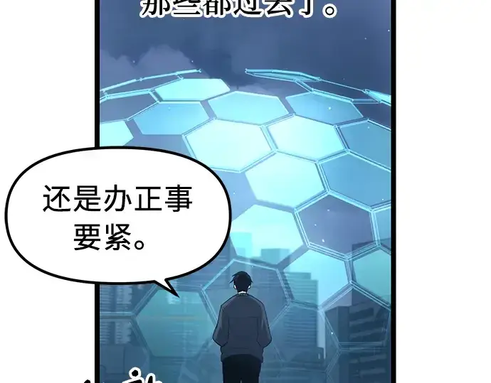漫画《入手神话级专属装备》第14话第150张图