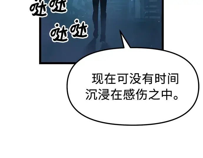 漫画《入手神话级专属装备》第14话第151张图
